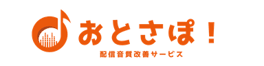 おとさぽ！